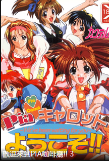 欢迎来到PiaCarrotMenu.3真正的女朋友怎么样中文字幕